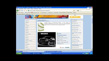 Как да си изтеглим Camtasia Studio 6 