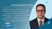 Министърът на икономиката спря всички плащания от дъщерни дружества и обществени поръчки