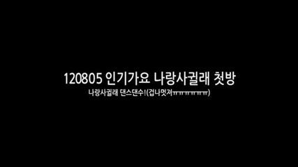 Teentop 120805 Dance Time