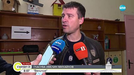 Ивелин Михайлов: Искаме всеки човек да има равни права пред закона