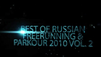 Най-доброто от Руснаците-parkour&freerunning