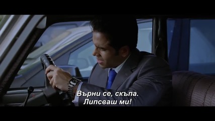 Бг Превод - Love You Mr Kalakaar - Kahin Se Chali Aa