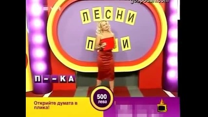 За малко да познаете .. Смях !