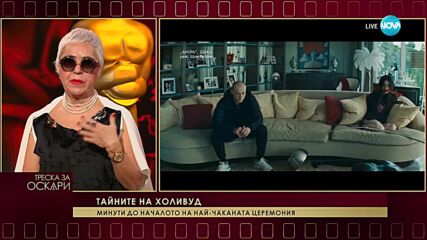 Прогнозите за наградите "Оскар": "Бруталистът" е абсолютен фаворит