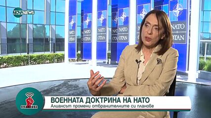 Нейнски: НАТО направи най-голямата ревизия на отбранителните си планове от Студената война насам