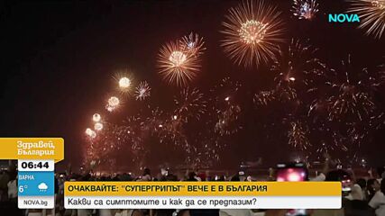 Рио де Жанейро влезе в историята с най-голямото новогодишно тържество в света