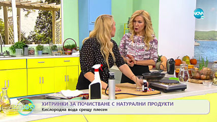 Хитринки за почистване с натурални продукти от Влогъра Наталия Такова - „На кафе” (04.12.2019)