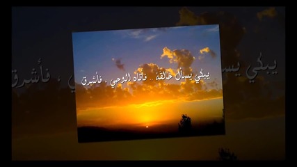 Maher Zain 2013 - Text Arabic Full Hd