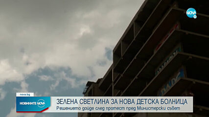 Новините на NOVA (23.06.2021 - централна емисия)