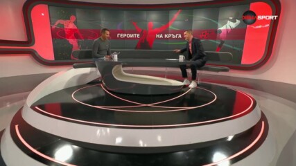 Героите на кръга (26 кръг, 18.04.2023)