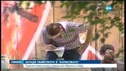 Протест заедно с празника на МВР