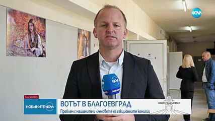 Новините на NOVA (27.10.2024 - 10.00)