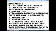 Откъде да си свалим прозрачен Notepad Само за Windows Vista and Windows 7