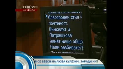 Сашо Диков размaза Кулезич 09.01.2011