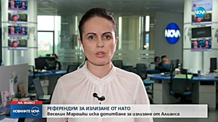 Новините на NOVA (03.05.2018 - централна емисия)