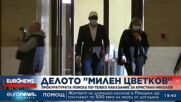 Прокуратурата протестира присъдата на Кристиан Николов за смъртта на Милен Цветков