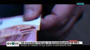 Осъден фалшификатор на евро разкрива как работи подземният свят на неистинските пари