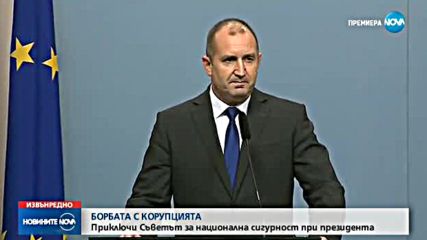 Президентът свиква нов КСНС на 17-и октомври
