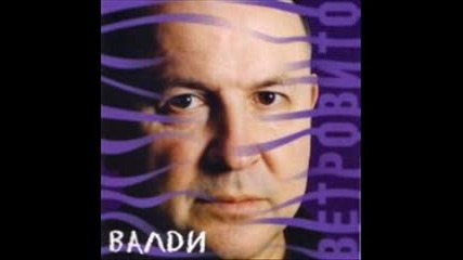 Валди Тотев - Финдли