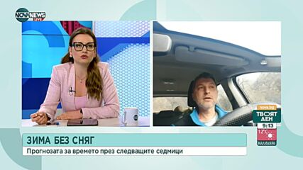 Симеон Матев с прогноза за времето