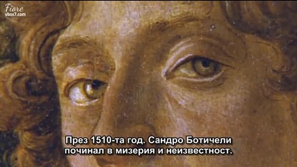 Личният живот на един шедьовър-еп.9 Sandro Botticelli: La Primavera