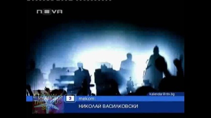! Британската банда Placebo в София, 03 септември 2010, Календар Нова Тв 
