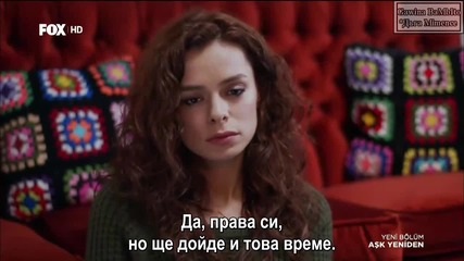 Отново любов Ask Yeniden еп.31-2 Бг.суб. с Буура Гюлсой