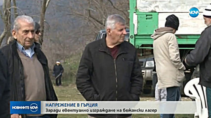 Гърция изгражда бежански лагер на 15 км от България