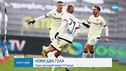 Нови два гола за Десподов