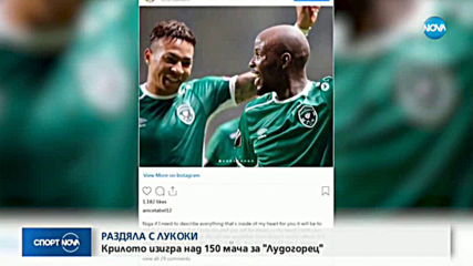 Спортни новини (01.04.2020 - централна емисия)