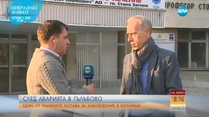 СЛЕД ТЕЖКАТА АВАРИЯ В "БРИКЕЛ": Kакво е състоянието на жертвите?