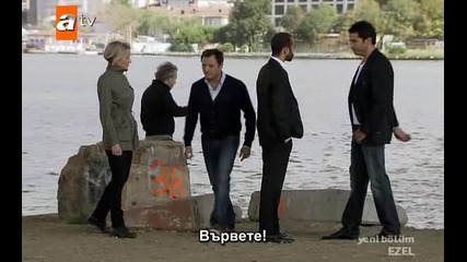 Езел еп.38/3 част (bg Subs) 