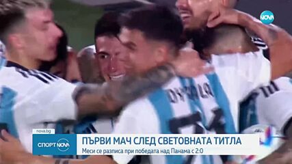 Месеци след Мондиала Аржентина продължава да празнува световната титла