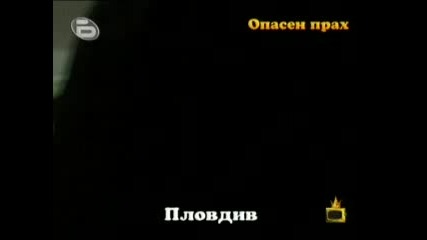 Господари На Ефира 26 - 11 - 2009 
