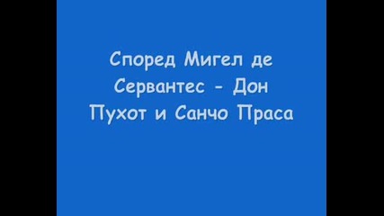 Мечо Пух По Света... И Още Нещо