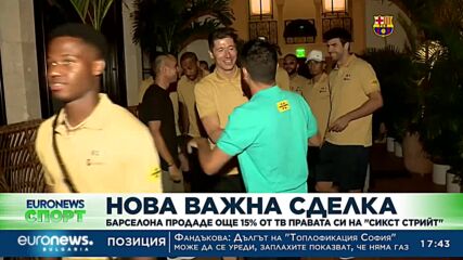 БФС отложи мача между Славия и Левски
