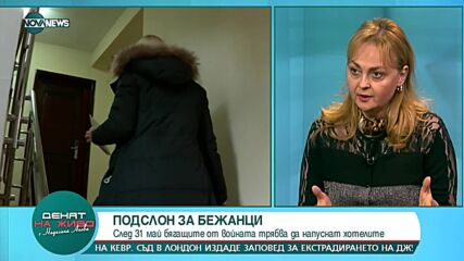 Подслон за бежанци: След 31 май бягащите от войната трябва да напуснат хотелите