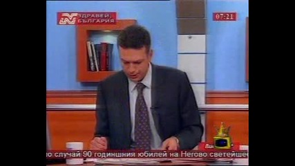 Мия Сантова се мъчи със спортните новини, всичко може в Нс и още - Господари на ефира 2004 - част 8 