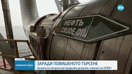 Новините на NOVA (03.10.2023 - 7.00)