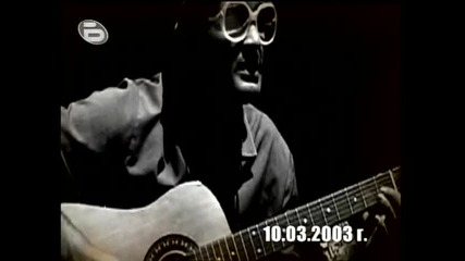 Боби Турбото и наркоманията архив 10.03.2003