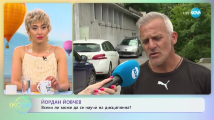 Йордан Йовчев: Всеки ли може да се научи на дисциплина? - „На кафе” (29.06.2023)