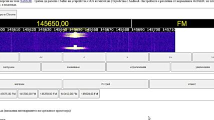 Деца си играят с репитера