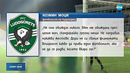 Спортни новини (15.04.2019 - централна емисия)