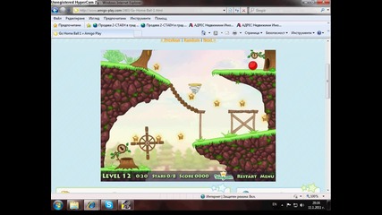 go home ball 1 level 12 