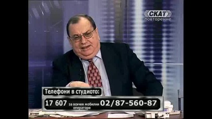 Турция, Мафията, Дпс и България 1/2