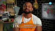 Вечерна резервация в Hell's Kitchen (08.05.2023) - част 3