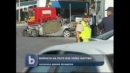 Двама загинаха в тежка катастрофа във Велико Търново