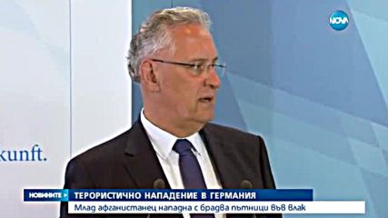 ИДИЛ пое отговорност за атаката във влак в Германия