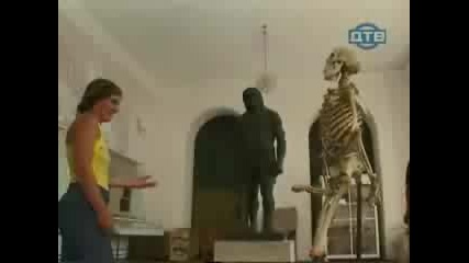 Голи И Смешни - Надървен Скелет !