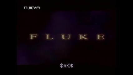 Флюк 1995 Бг Субтитри Целият Филм Tv Rip Нова Телевизия 2006